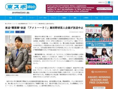 悲報 アメトーーク 高校野球大大大好き芸人 が放送中止に ドラ要素 中日まとめ 悲報 アメトーーク 高校野球大大大好き芸人 が放送中止に ドラ要素 中日まとめ