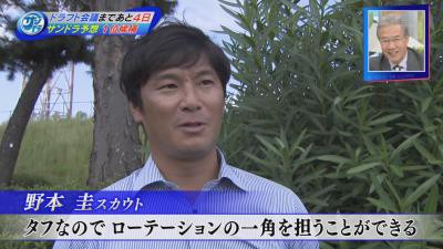中日 野本圭スカウト ローテーションの一角を担うことができる Jfe西日本 河野竜生を高評価 ドラ要素 中日まとめ