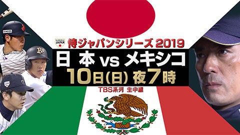 3月10日放送 ロッテ 中日 侍ジャパン メキシコ 中継情報 ほか ドラ要素 中日まとめ