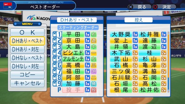 パワプロ19年版中日ドラゴンズでオーペナを回してみた結果 ドラ要素 中日まとめ