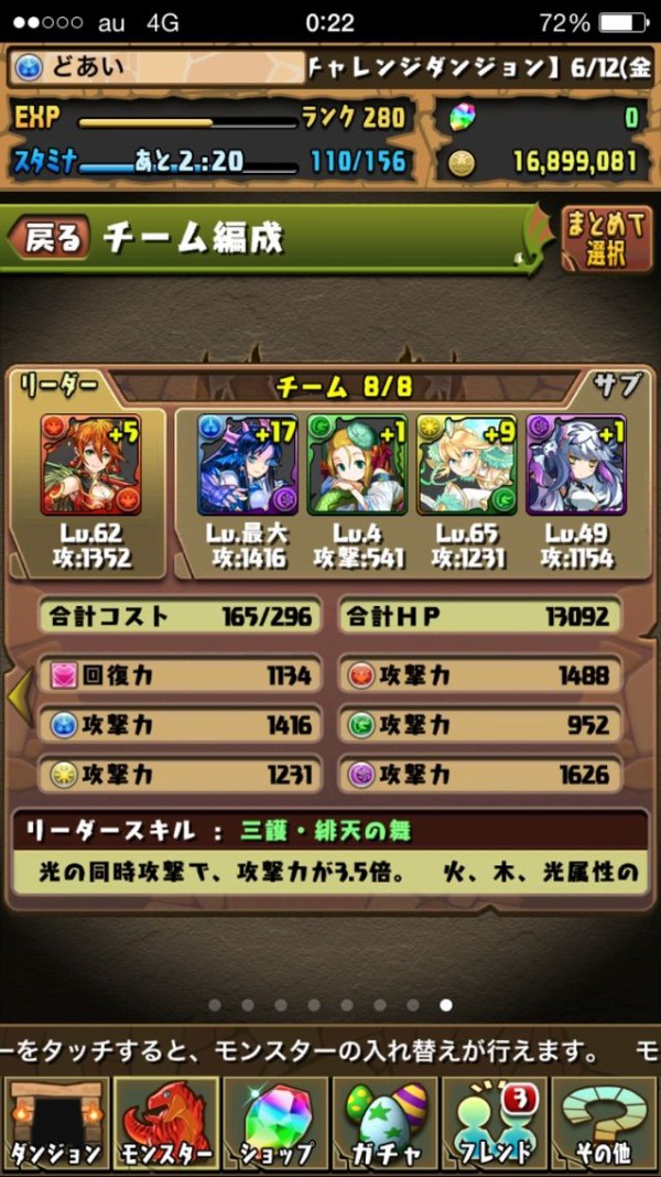 パズドラ デュエルマスターズ続報とかゴッドフェスとか 徒然の度合い