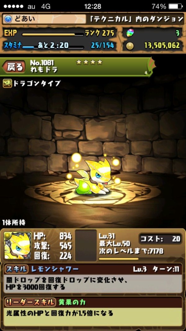 パズドラ キティさんとか聖闘士星矢とかガンフェスとか 徒然の度合い