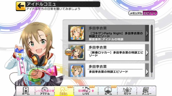 アイドルマスターシンデレラガールズ スターライトステージ 徒然の度合い