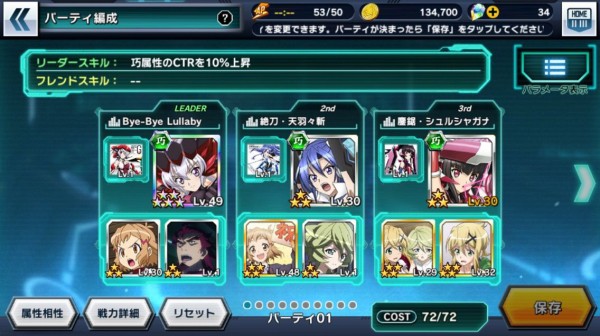 戦姫絶唱シンフォギアxd Unlimited 徒然の度合い