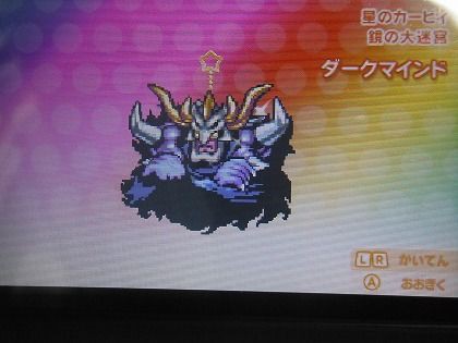 星のカービィ トリプルデラックス雑記その2 幽波紋マイスター