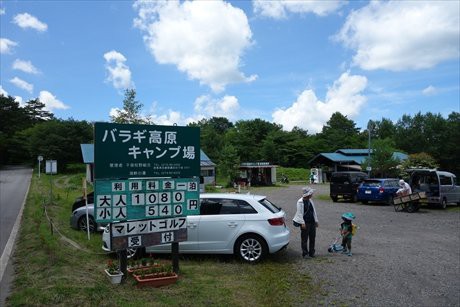 バラギ 高原 キャンプ 場 ペット コレクション