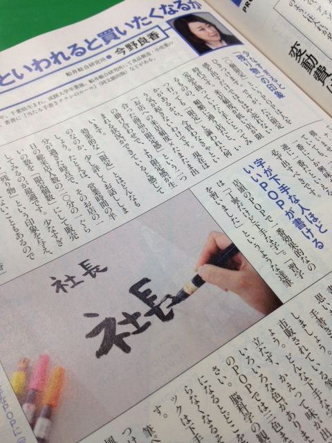 書けば書くほど好きになる 当たる 手書きチラシ のルール ビジネス書 出版までの道 同文舘出版dobooks公式ブログ
