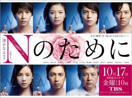 Nのために 15年12月10日 のドラマ 奮闘絵日記 食べてばっか Bite Slowly Taste Carefuly