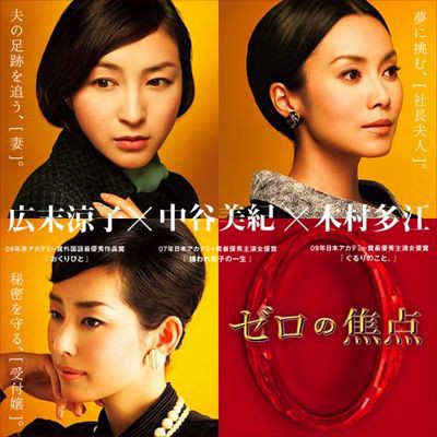 ゼロの焦点@2014年12月04日㈭の映画 : 奮闘絵日記 食べてばっか