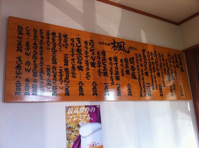 広島三昧 お好み焼き 楓 14年11月日 の晩ごはん 奮闘絵日記 食べてばっか Bite Slowly Taste Carefuly 広島三昧 お好み焼き 楓 14年11月日 の晩ごはん 奮闘絵日記 食べてばっか Bite Slowly Taste Carefuly