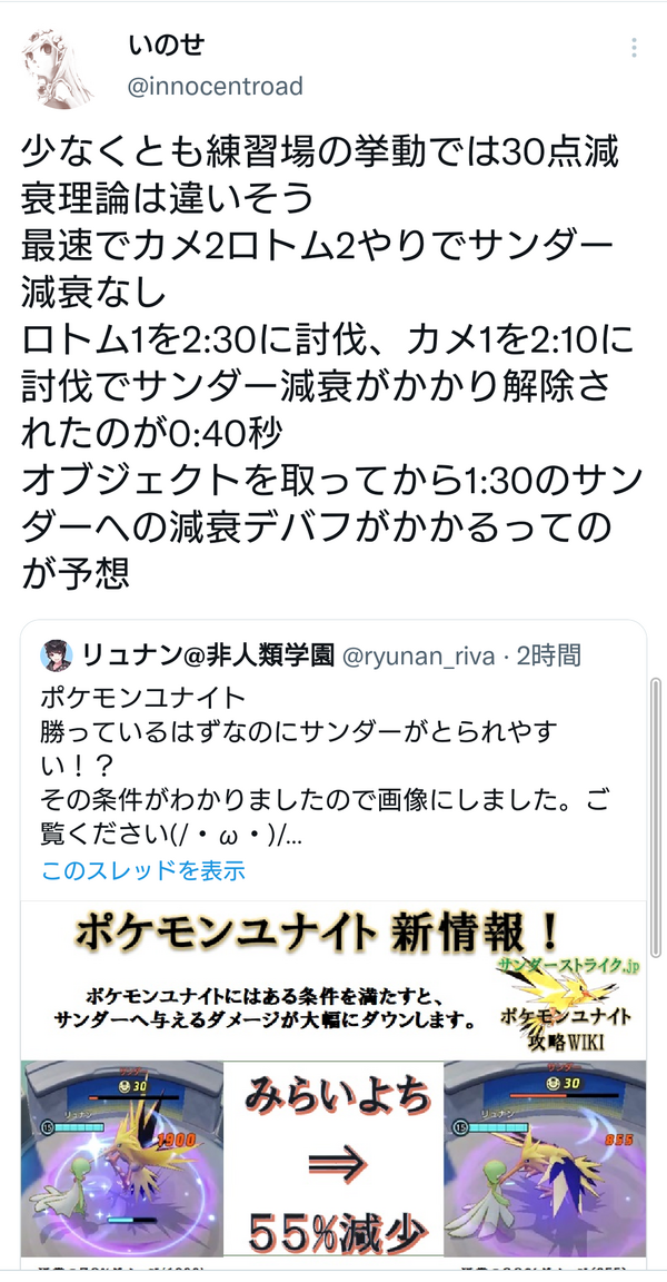 ポケモンユナイト サンダー直前にカジリガメを倒すと 驚きの仕様が明らかに ポケモンユナイトまとめ ドガ ス速報