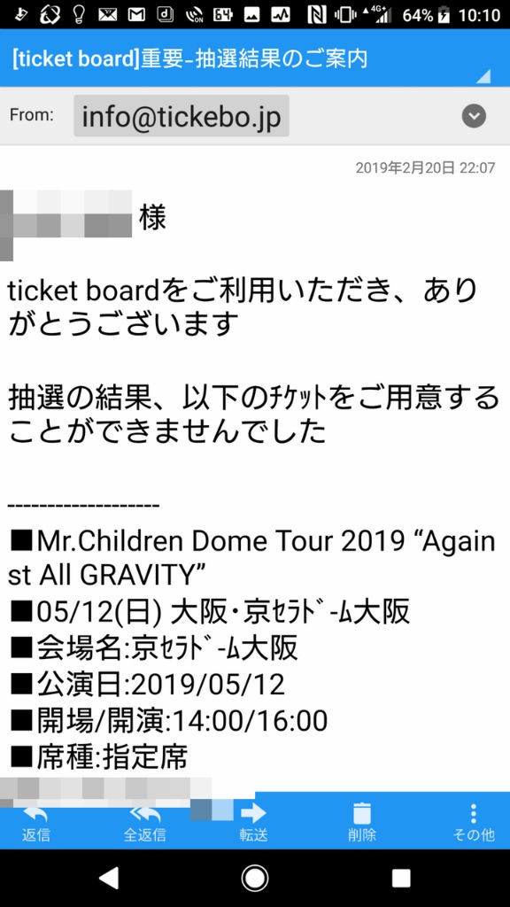 ミスチルライブ ようやく参戦決定 Dogmaでどこまでも ミスチルライブ ようやく参戦決定 Dogmaでどこまでも