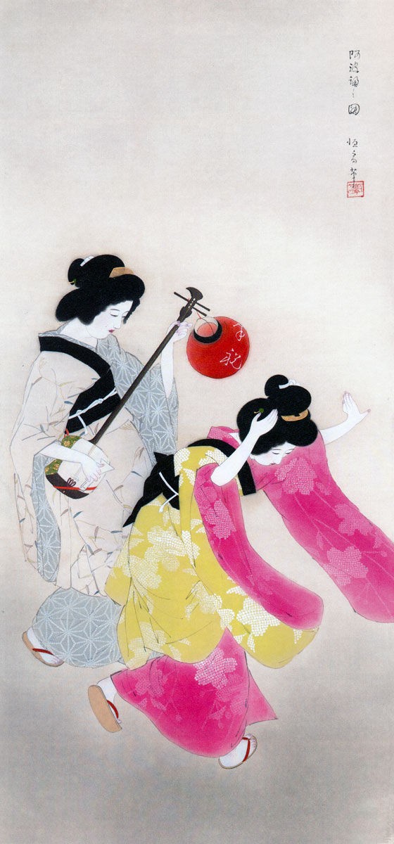 北野恒富展』 : じいさんのえにっき