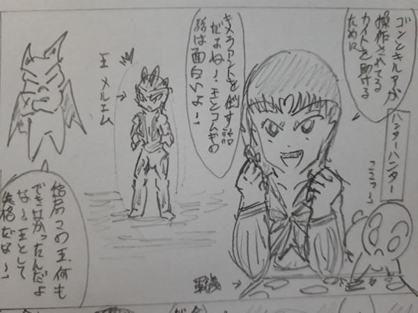 作品イラストその41 ハンターハンター キメラアント編 発達障害者が気長に作家を目指すブログ