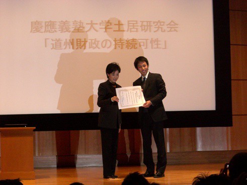 Isfj日本政策学生会議主催政策フォラーム2007の御報告 土居丈朗研究会