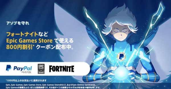 Epic Games Storeにて日替わりゲーム無料配布中 1000円クーポン Paypal800円オフも 反応まとめ ラインナップリーク情報あり 12 まで あぷでと 同人rpgまとめブログ
