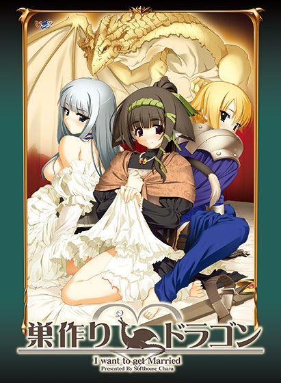 Fanzaセール情報まとめ 巣作りドラゴンdl版が半額10 6まで あぷでと 同人rpgまとめブログ