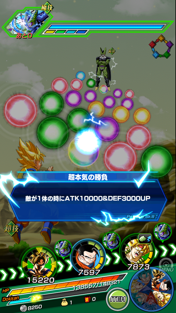 新パーフェクトセル超激戦攻略 難易度super ゆったりドッカンバトル