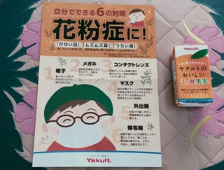 ヤクルトのおいしいはっ酵果実 社長のひとり言