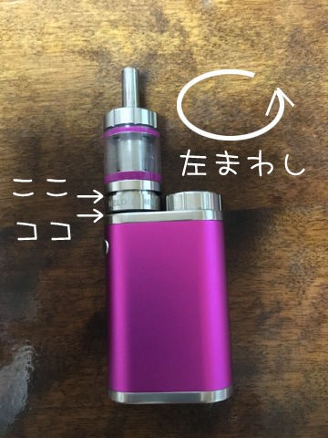 Istick Pico コイル交換 Dokukinoko9のblog