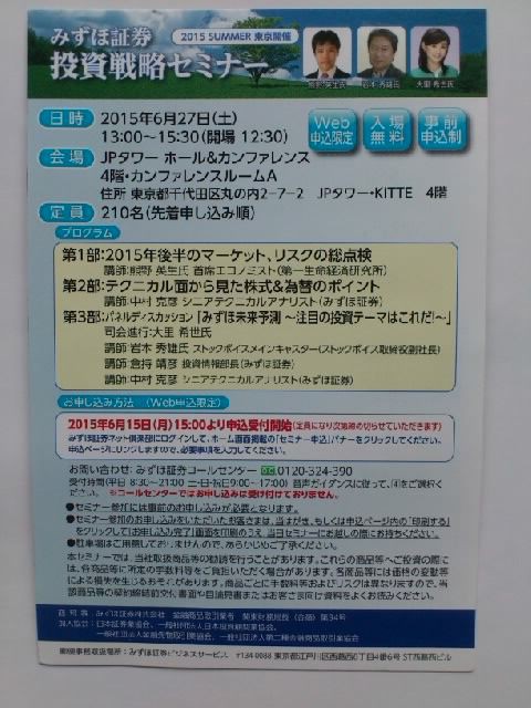 みずほ 証券 ログイン イデコ Ideco 個人型確定拠出年金