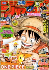 週刊少年ジャンプ9号 感想 毒にも薬にもならぬ