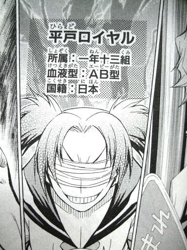 クソ漫画レビュー めだかボックス第2回 毒にも薬にもならぬ