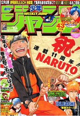 週刊少年ジャンプ43号 感想 毒にも薬にもならぬ 週刊少年ジャンプ43号 感想 毒にも薬にもならぬ