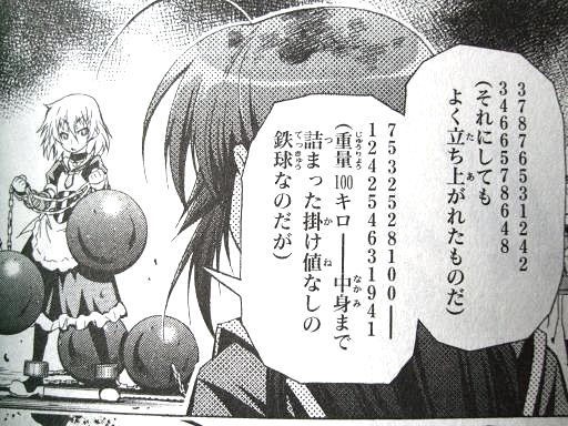 クソ漫画レビュー めだかボックス第2回 毒にも薬にもならぬ