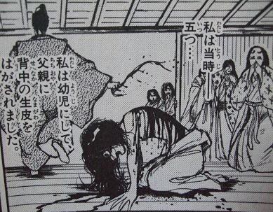 藤田和日郎 からくりの君 毒にも薬にもならぬ