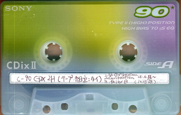 どこまで一緒？SONYハイポジ「CDix2」・TDK「CDing2」（2006.6.10実験