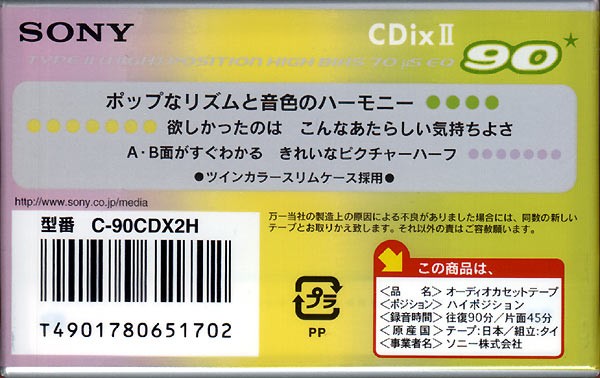 SONY CDix II 120分カセットテープ ハイポジ 10本セット CDixII 10