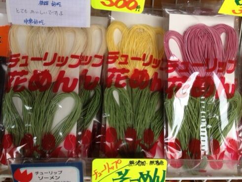 ゆうべつ　湧別　チューピット　上湧別　大・小セット　チューリップ ゆうべつ 湧別 チューピット 上湧別 大・小セット チューリップ