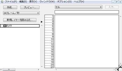 簡単なアニメの作り方 タイムシート まったり制作通信 簡単なアニメの作り方