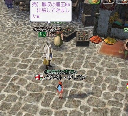 撤収の煙玉の適正価格 瑠夜さんのお店 ｄｏｌ 太く長く続いてね