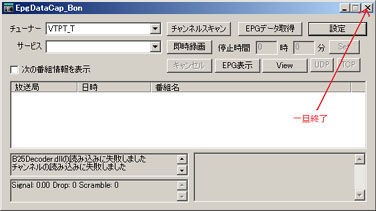 Virtualptè¨­å®šä¾‹ åŸºæœ¬ç·¨ Epgdatacap Bonè¨­å®š Domaãƒ¡ãƒ¢