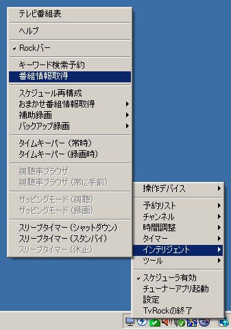 Virtualpt設定例 応用編 Tvrock設定 Domaメモ
