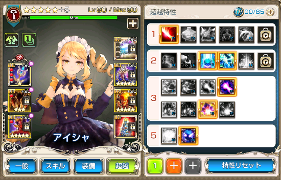 キンスレ 超越tp あ これダメなやつだ