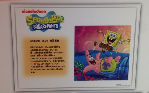 We Love Spongebob スポンジ ボブ フレンズ In東武百貨店池袋1 コバルトコルビー