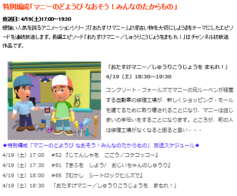 14年4月のマニー情報 コバルトコルビー