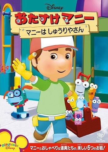 おたすけマニー エピソードリスト : コバルトコルビー