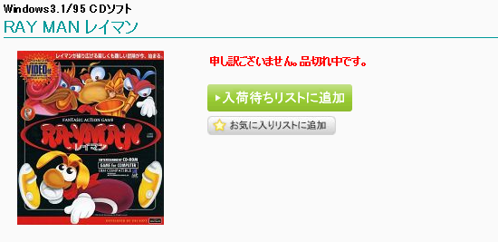 幻のPC版『レイマン』!!! : コバルトコルビー