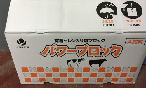ミネラルソルト(鉱塩)◇畜産(肉牛用) 1箱(5kg×4ヶ)×60箱