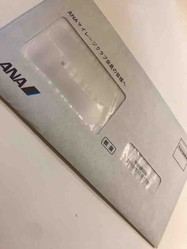 Anaマイレージクラブ 入院補償3年間 フリーケア プログラム 無料プラン の案内 たまには優雅に暮らしたい By だっくん