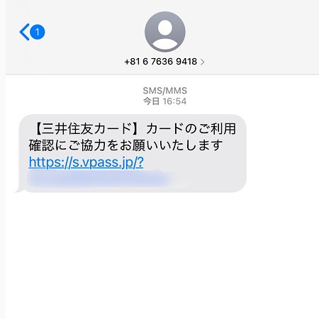 クレジットカード全般 三井住友ana Visa ワイドゴールドカードの使用を一時的に止められた話 21年4月 たまには優雅に暮らしたい By だっくん
