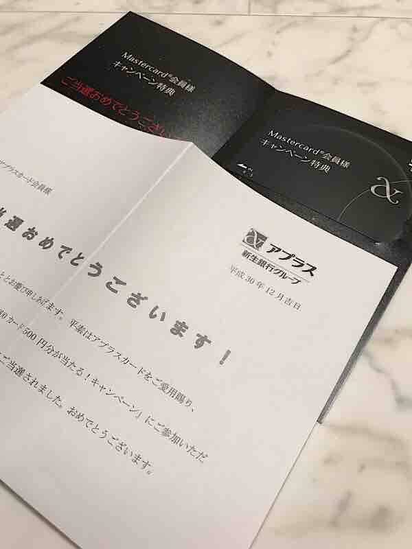 アプラスカード全般 アプラスカードからquoカードが届く たまには優雅に暮らしたい By だっくん