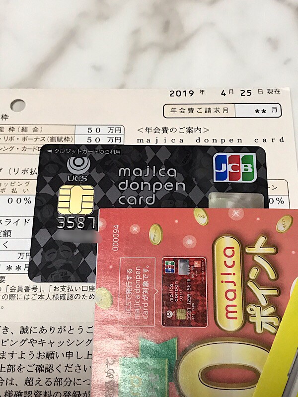 パルコ株主ご優待 Parcoカード 更新カード到着 19年5月 たまには優雅に暮らしたい By だっくん