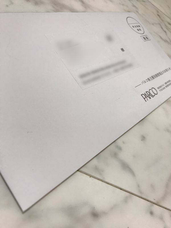 クレジットカード全般 パルコ株主ご優待 Parcoカード はもう届かないという話 年4月 たまには優雅に暮らしたい By だっくん