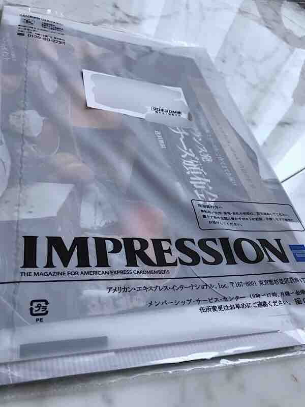 アメックス ゴールド 略称 会員誌 Impression 19年1 2月号到着 たまには優雅に暮らしたい By だっくん