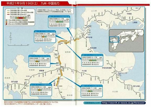 09 9月大型連休 ｼﾙﾊﾞｰｳｨｰｸ 渋滞予測 予想 ｶﾞｲﾄﾞnexco西日本 高速道路 呑弾庵 どんびきあん